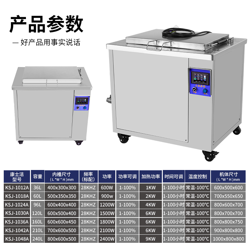 一（yī）體式超聲波清洗機