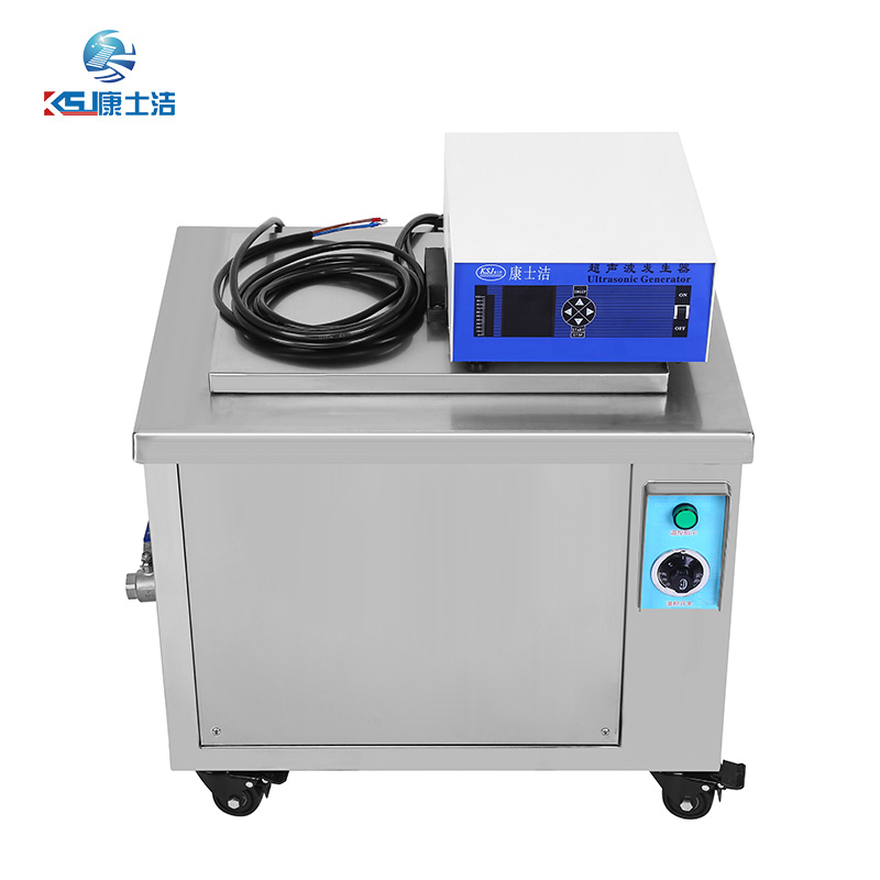 分體式超聲波清洗機